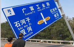 大足工業(yè)園區(qū)道路改（gǎi）建工程