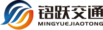 重慶道路標(biāo)識(shí)標(biāo)桿（gǎn）